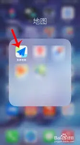 微信高德地图