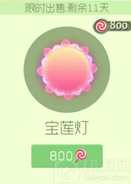 《球球大作战》宝莲灯光环怎么搭配