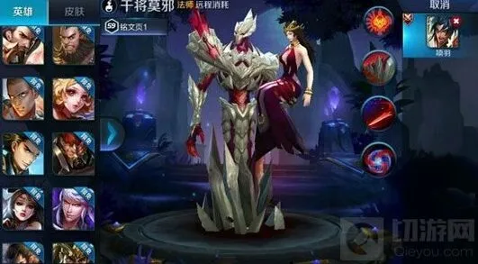 王者荣耀属性