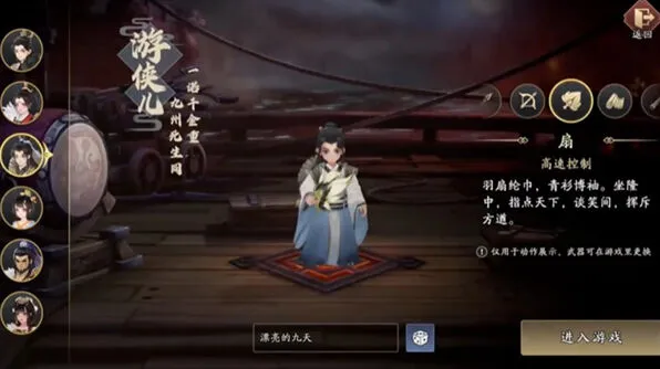 三国志公测开荒攻略与推荐阵容