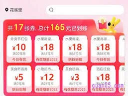 微信大额