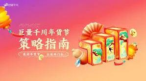 抖音2025年货节结束时间表