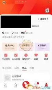 全民K歌附近的人功能玩法步骤