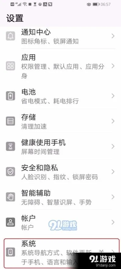 《微信》笔记新建操作指南