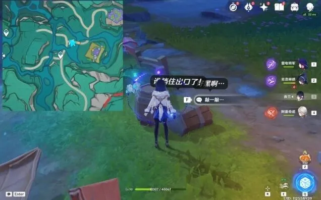 原神隐藏