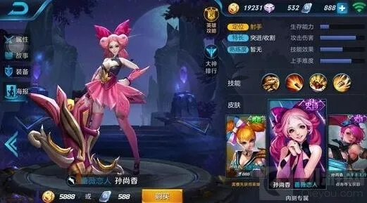 王者荣耀稀有皮肤详解