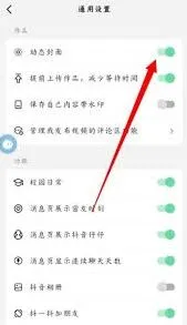 抖音自动播放视频功能开启技巧