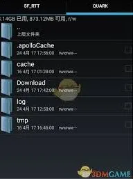 夸克缓存