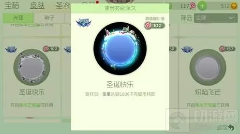 球球大作战2016圣诞活动预测指南