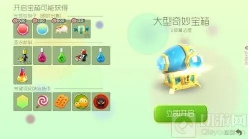 球球大作战大型宝箱全队买单金蘑菇费用详解