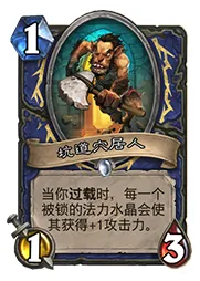炉石传说标准模式龙战打法指南
