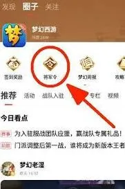 网易大神梦幻西游角色
