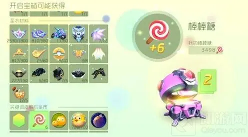 《球球大作战》宝箱怎么开光环和孢子核心攻略