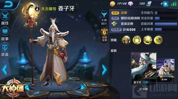 王者荣耀姜子牙铭文配置全指南