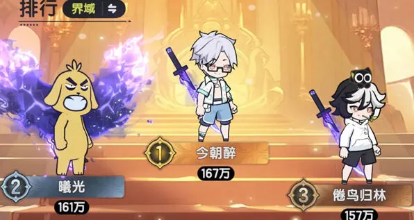 杖剑传说发艺对决速通攻略：3W分