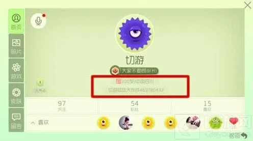 球球大作战自定义地区步骤详解攻略