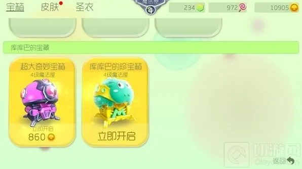 《球球大作战》四级魔法屋升级技巧攻略