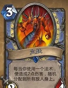 《炉石传说》火妖节奏法从入门到精通
