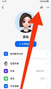 豆包转发对话内容操作指南