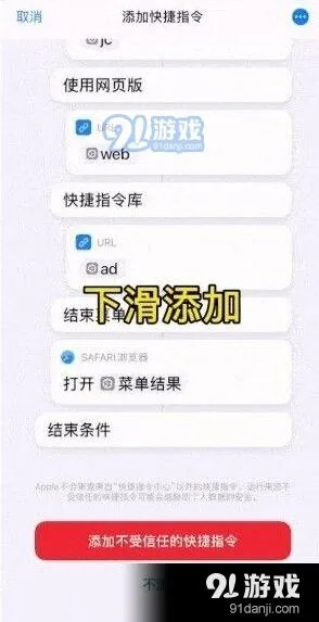 iphone12相机水印快捷指令设置教程