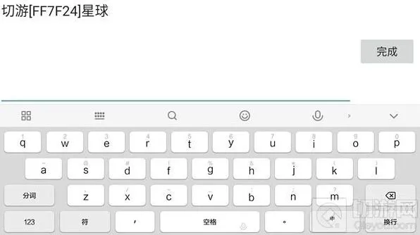 球球大作战名字颜色特殊符号使用指南