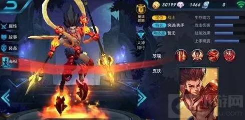 王者荣耀哪吒最强输出装流程