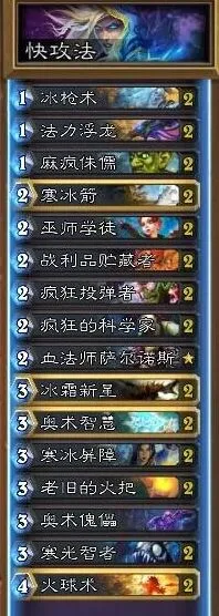 炉石传说法师卡组新手攻略指南