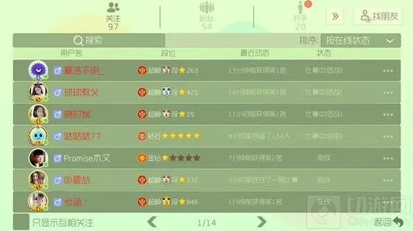 球球大作战怎么给登录ID加颜色