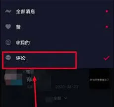 《抖音》评论视频推荐好友技巧分享