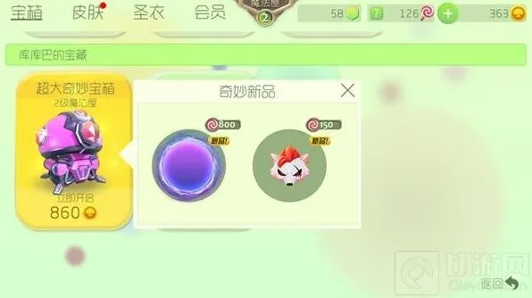 球球大作战新皮肤洪荒之力获得方式