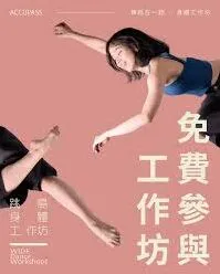 跳跳舞蹈优惠券微信获取技巧
