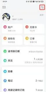 微信读书替身书架书籍删除步骤详解