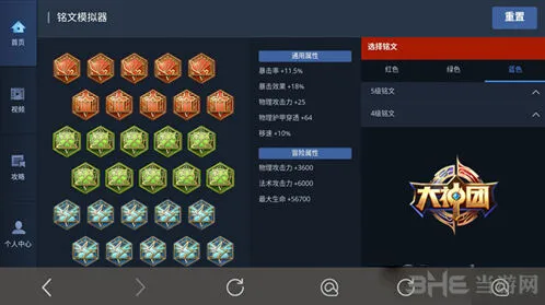 王者荣耀花木兰铭文搭配全教程