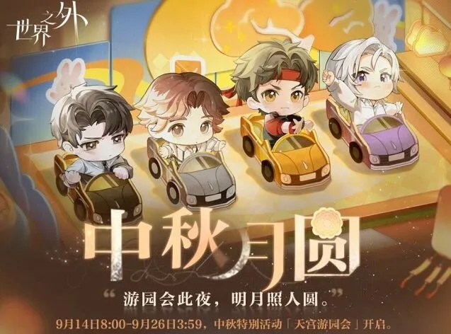 世界之外玩法
