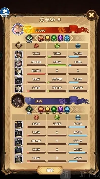 剑与远征30-5无伤通关全指南