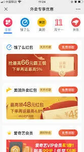 美团外卖双重优惠券领取方法全面教程