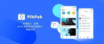 pikpak网盘会员领取全攻略