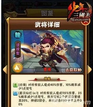 少年三国志红将曹操搭配推荐指南