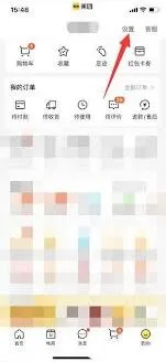 美团支付顺序调整方法