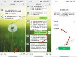 微信转账延时到账操作详解教程