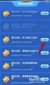支付宝神奇海洋海豚呼吸技巧分享