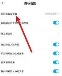 百度网盘添加验证操作步骤详解