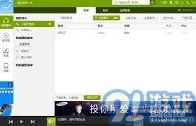 QQ音乐网页版删除歌曲操作步骤