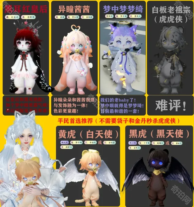 逆水寒汇总