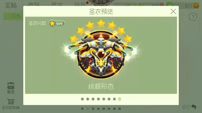 球球大作战-多臂战王7星图鉴欣赏