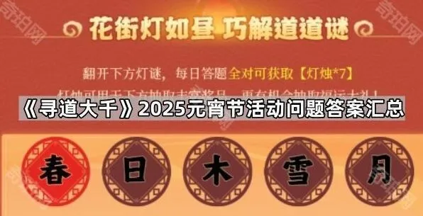 寻道大千寻道