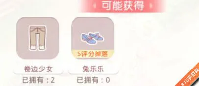 《奇迹暖暖》去剧院看彩排S级教程