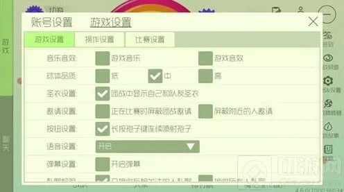 球球大作战音乐个性化设置