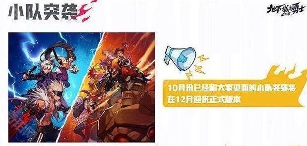 地下城与勇士攻略