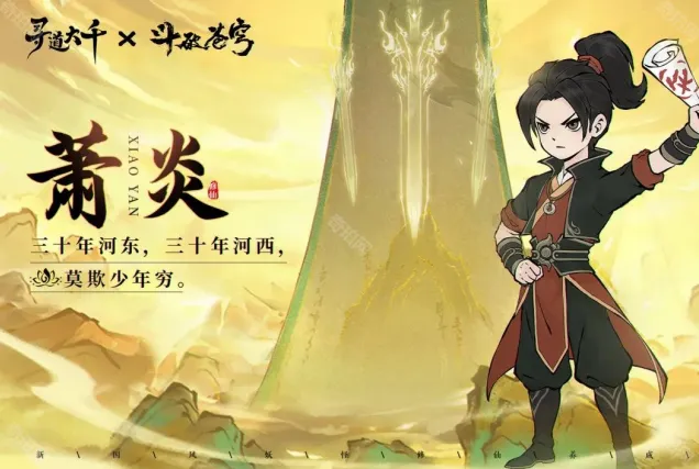 寻道大千前瞻
